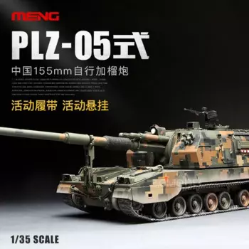Модель MENG 1/35, модель хобби, Сборная модель, набор колебаний, модель TS-022 China, самоходный гаубиватель 155 мм