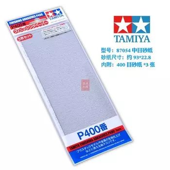 Модель наждачной бумаги TAMIYA, шлифовальный Полировальный Инструмент, водяной шлифовальный костюм, пластиковый военный грубый средний размер, GK Warrior