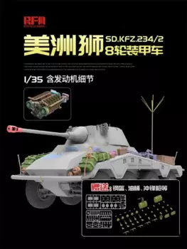 Модель Ryefield, модель в сборе, модель в комплекте, модель телефона Sd.kfz.234/2 Cougar, 8-колесный бронированный автомобиль 1/35