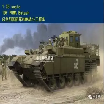 Модель сборной модели HobbyBoss масштаб 1/35 84547 IDF PUMA Batash