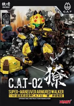 Модель супер-маневренной бронированной ходунки XIAOT CAT02 1/60