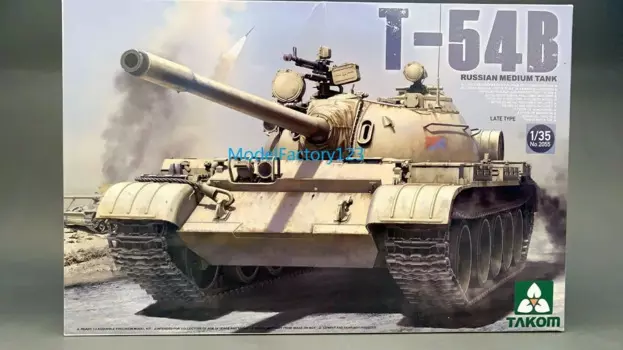 Модель таком 2055, 1/35, русский средний танк, модель T-54B