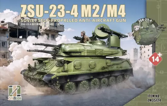 Модель Zimi ZM35124, масштаб 1/35, советская модель M2/M4 Shilka SPAAG