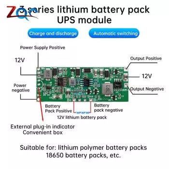 Модуль ИБП diymore 12В 3А