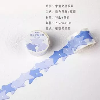 MOHAMM Изолента Lucky Stars FXGJD005