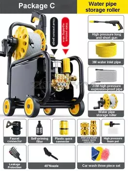 Мойка высокого давления для автомобиля, 220 В