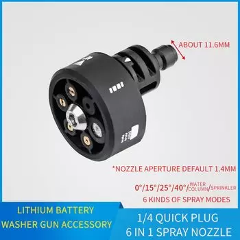мойка высокого давления мойка аккумуляторная пистолет для пены Распылительная насадка 6-в-1 для литиевой батареи, беспроводная комбинированная головка пистолета для автомойки, многофункциональное быстрое соединение