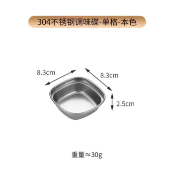 MOONBIFFY Миска для соуса из нержавеющей стали