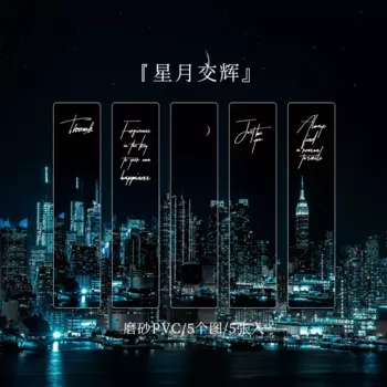 MOONBIFFY серию Space Tour закладки из ПВХ