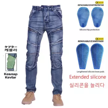 KV03 /KV04 Кевлар в коленях Мотоциклетные джинсы Мотобрюки Брюки для отдыха и верховой езды Арамидные брюки для мотокросса с наколенниками на бедрах