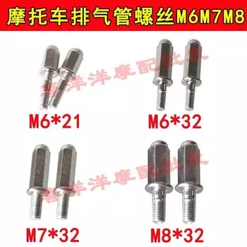 Мотоциклетные системы выхлопной трубы, винтовая глухая гайка M6, головки, манифолированные шпильки для Honda CG125 GY6125 CG GY6 125 70cc 100cc 125cc
