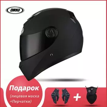 Мотоциклетный шлем для взрослых, модульные шлемы для мотокросса, с двойными линзами