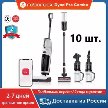 Пылесос Roborock Dyad Pro Combo, 60 Вт, беспроводной, влажная уборка, пылесборник