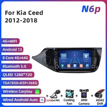 Мультимедийная магнитола Jodofo для KIA CEED JD 2012-2018, 2DIN