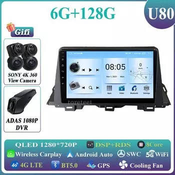 Мультимедийный проигрыватель на Android 13 для MAXUS G50 2019 GPS автомобильный проигрыватель радио головное устройство навигация № 2din DVD интеллектуальная система сенсорный экран