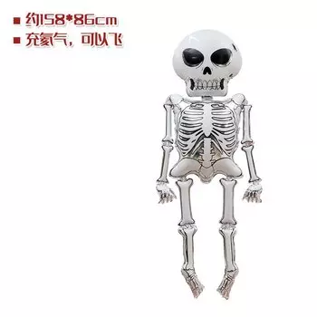 Мультяшный скелетный шар для Хэллоуина