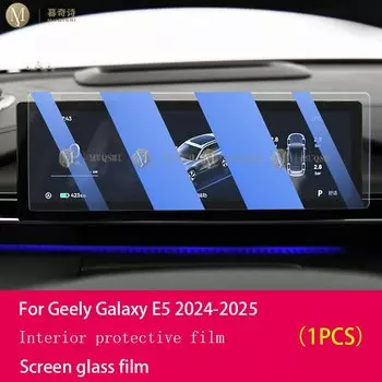 MUQSHI мембрана для салона автомобиля приборной панели ЖК-экран Закаленное стекло Защитная пленка аксессуар для Geely Galaxy E5 2024-2025