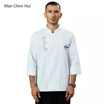 Мужская куртка шеф-повара с длинным рукавом, униформа для кухни в отеле, пальто для ресторана, рабочая одежда для ресторана, столовая