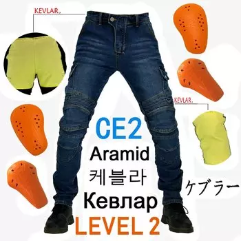 Мужские арамидные мотоциклетные джинсы, добавленные (огнестойкие и пригодные для ношения) для зоны колена, защитное снаряжение, мотобрюки для верховой езды
