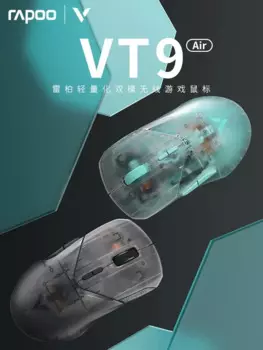 Мышь игровая Беспроводная Rapoo VT9 Air, 2 режима, 2,4 ГГц, 26000DPI