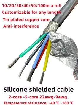 MYYONG Силиконовый экранированный кабель 22-9 AWG 2-8 жил