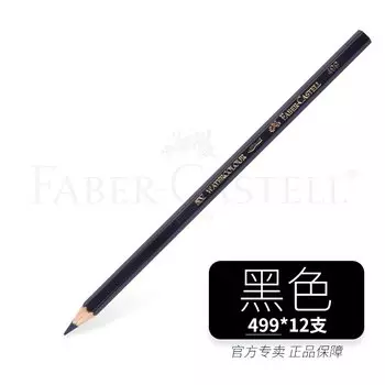 Набор акварельных карандашей Faber-Castell