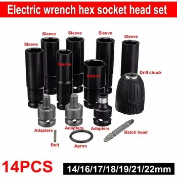 Набор электрических гаечных ключей XMSJ