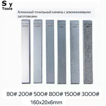 Набор алмазных точильных камней Sy tools
