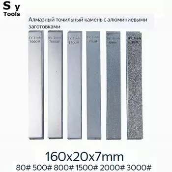 Набор алмазных заточных камней Sy Tools для ножей