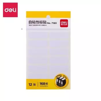 Набор белых этикеток ALSMT 168 шт.