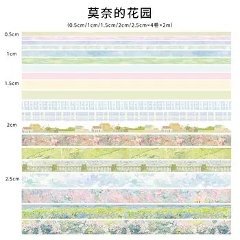 Набор декоративной клейкой ленты YOUQIWJ 20 шт.