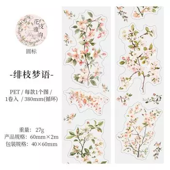 Набор декоративных лент Alideco