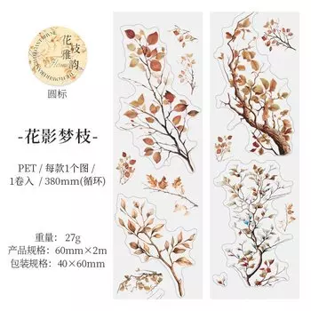 1 шт., украшения «сделай сам», клейкие ленты, японские элегантные рифмы, васи, маскировочные ленты, наклейки, канцелярские принадлежности