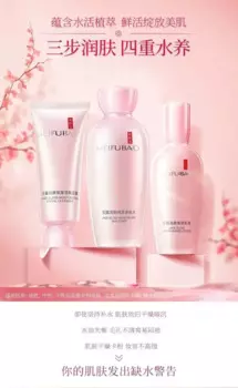 Набор для ухода за кожей Meifubao, Подарочный лосьон с тонером, очищающий гель, увлажняющий фитокосметический крем, осветляющий лосьон для ухода за лицом