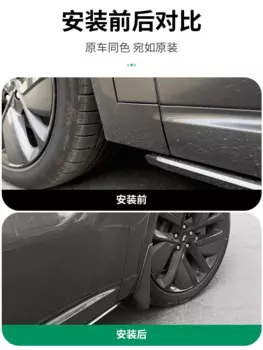 Набор формованных автомобильных брызговиков для Lixiang Ideal L7, брызговики, брызговики, переднее и заднее крыло, Стайлинг для Lixiang L7