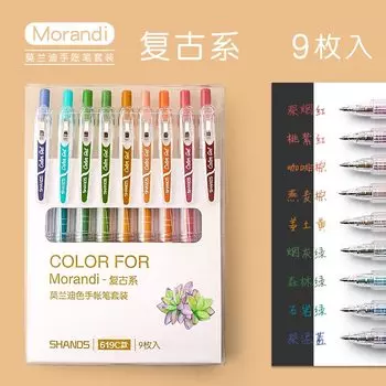 Набор гелевых ручек Chouxiongluwei 9 шт.