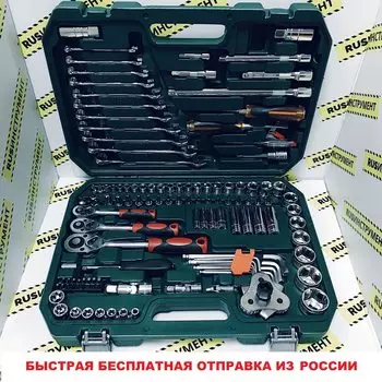 Набор инструментов для ремонта автомобиля чемодане, 121 предмет, Satacrv, satavip, satavrp, Dreamcar, crmo
