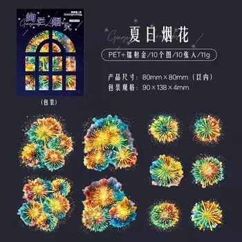 Набор из 10 разноцветных наклеек "фейерверк" Gimue