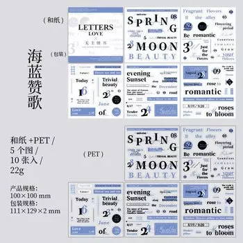 Набор из 10 стикеров Amengguo