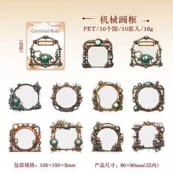 Набор из 10 стикеров Amengguo Фэнтезийное путешествие