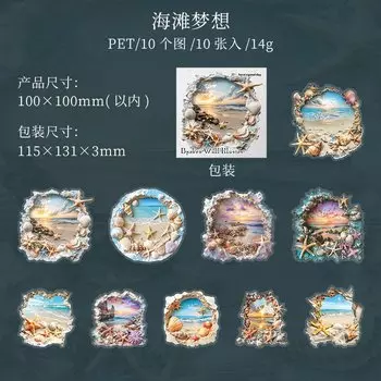 Набор из 10 стикеров Amengguo W-TZ-7894