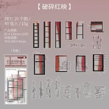 Набор из 20 декоративных наклеек Mengtai