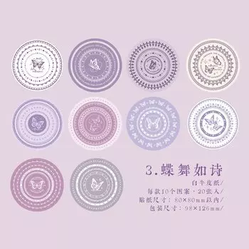 Набор из 20 стикеров Amengguo