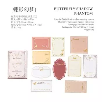 Набор из 20 стикеров Amengguo