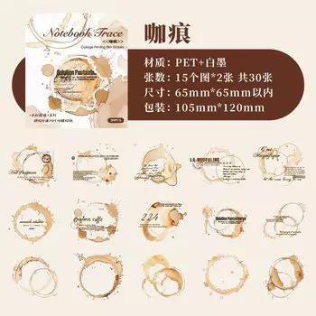 Набор из 30 стикеров Alideco