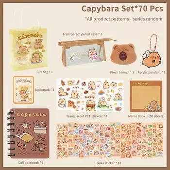 Набор канцелярии JTZTF Капибара