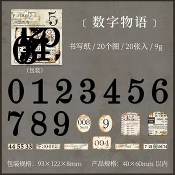 Набор канцелярских наклеек Amengguo 20 шт