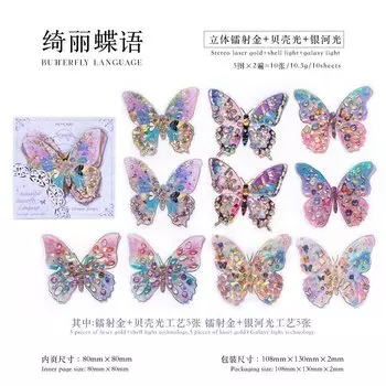 Набор канцелярских наклеек Amengguo