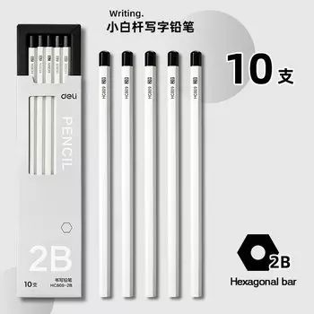 Набор карандашей Deli 2B HB