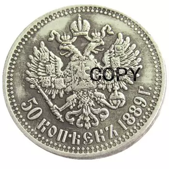 Набор копировальных монет 50 копеек Серебряное покрытие (1888-1894) YYBCB 4 шт